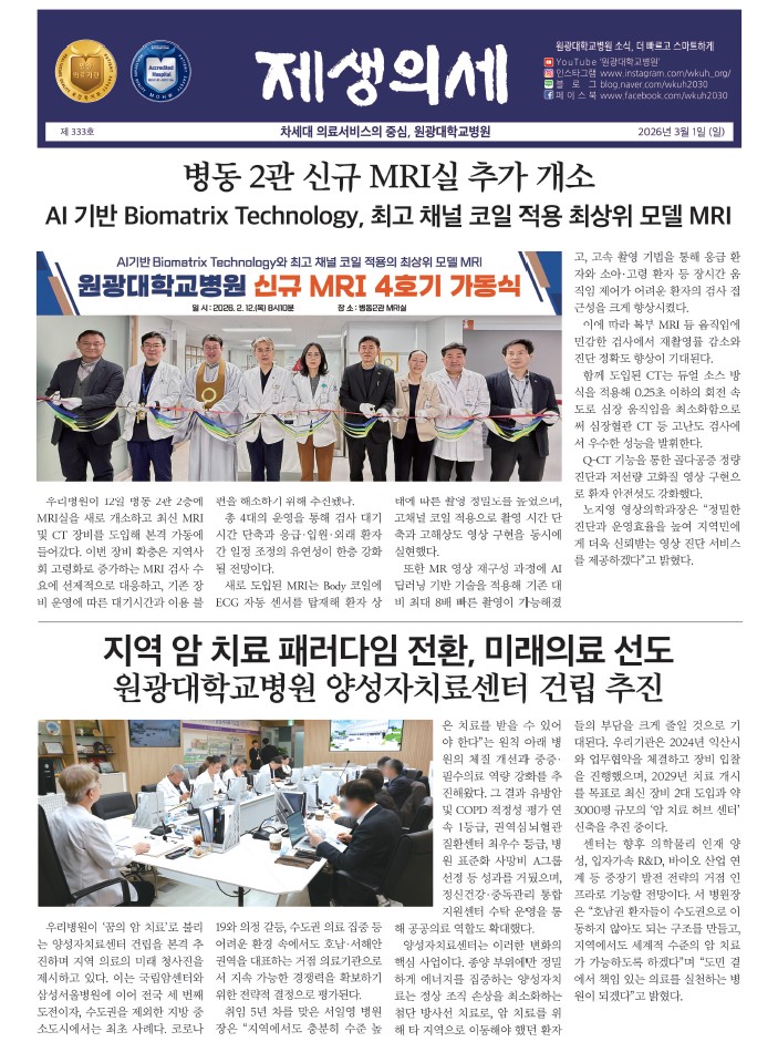 제생의세 333호 이미지